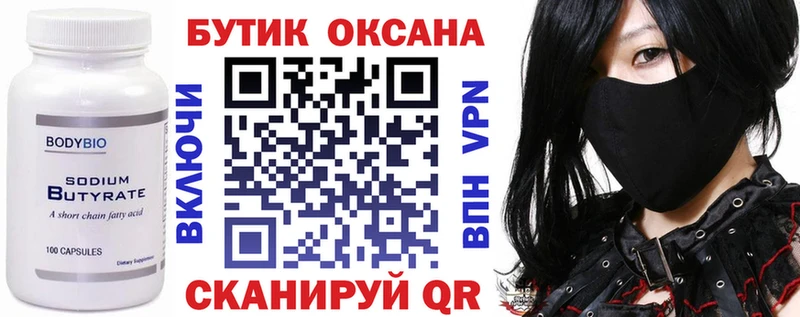 БУТИРАТ GHB Екатеринбург