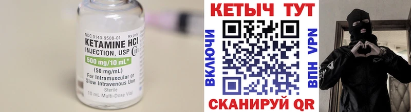 Кетамин VHQ  Екатеринбург 