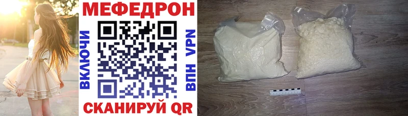 Мефедрон мяу мяу  Екатеринбург 